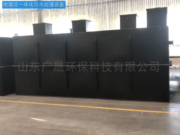 地埋一体化污水处理设备